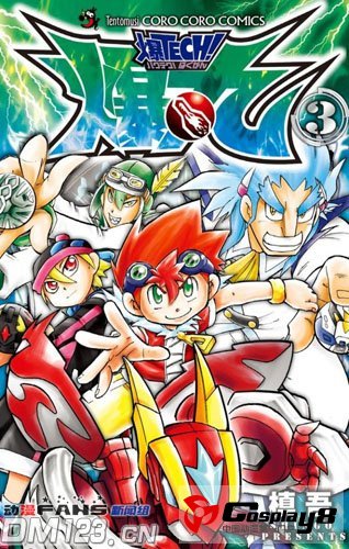  漫画《爆TECH！爆丸》动画化决定