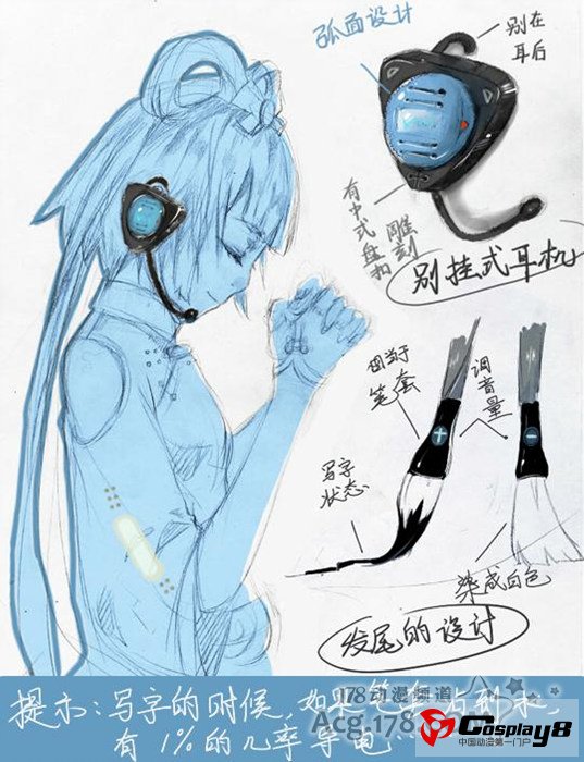 VOCALOID China中国形象最终确定