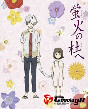 《萤火之森》获大奖将再次限定上映