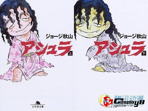  70年代漫画《阿修罗》剧场动画化