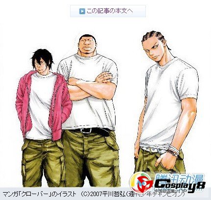  平川哲弘漫画《CLOVER》将日剧化