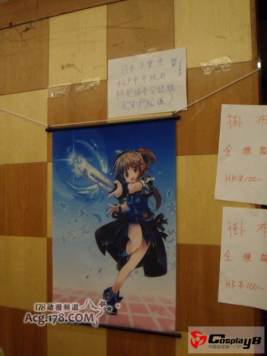 香港同人盛事CW33现场图片报道