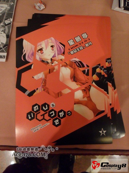 香港同人盛事CW33现场图片报道