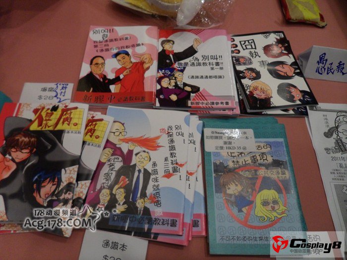香港同人盛事CW33现场图片报道