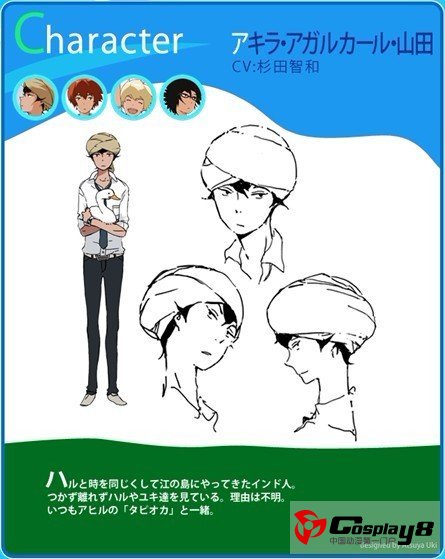  杉田智和在新番《钓球》演印度人