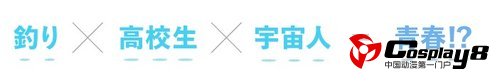  杉田智和在新番《钓球》演印度人