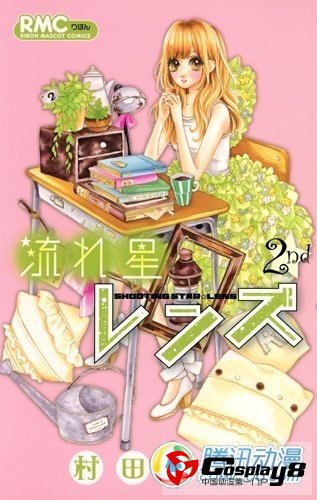 《流星LENS》和《玛丽莫》声优公布