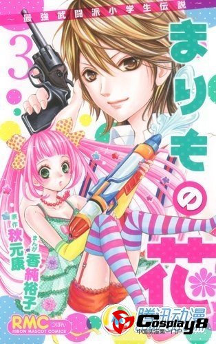 《流星LENS》和《玛丽莫》声优公布