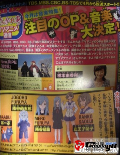  四月新番《散华礼弥》主题曲确定