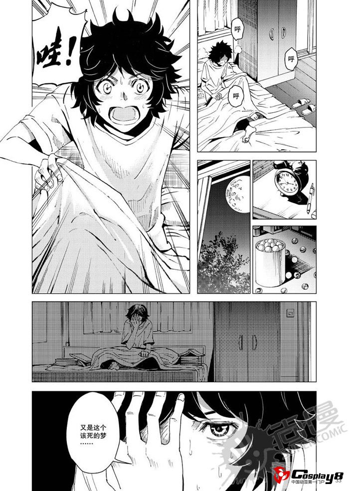 《尚漫》2012年重磅大作史诗级漫画《侍灵演武》