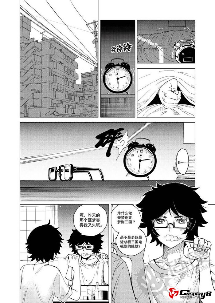 《尚漫》2012年重磅大作史诗级漫画《侍灵演武》