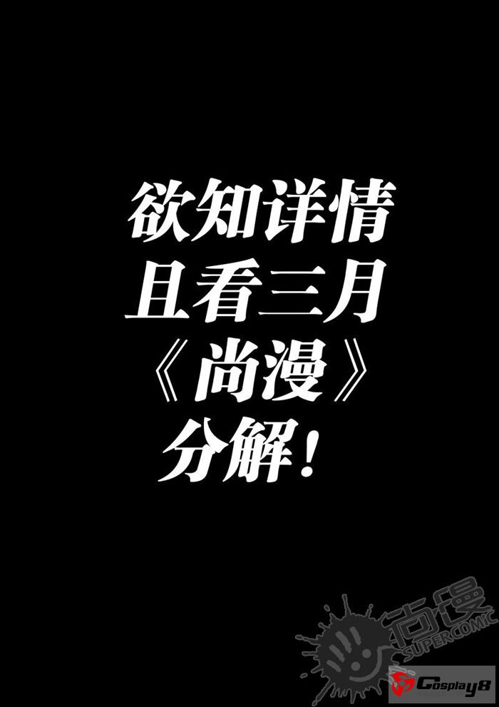 《尚漫》2012年重磅大作史诗级漫画《侍灵演武》