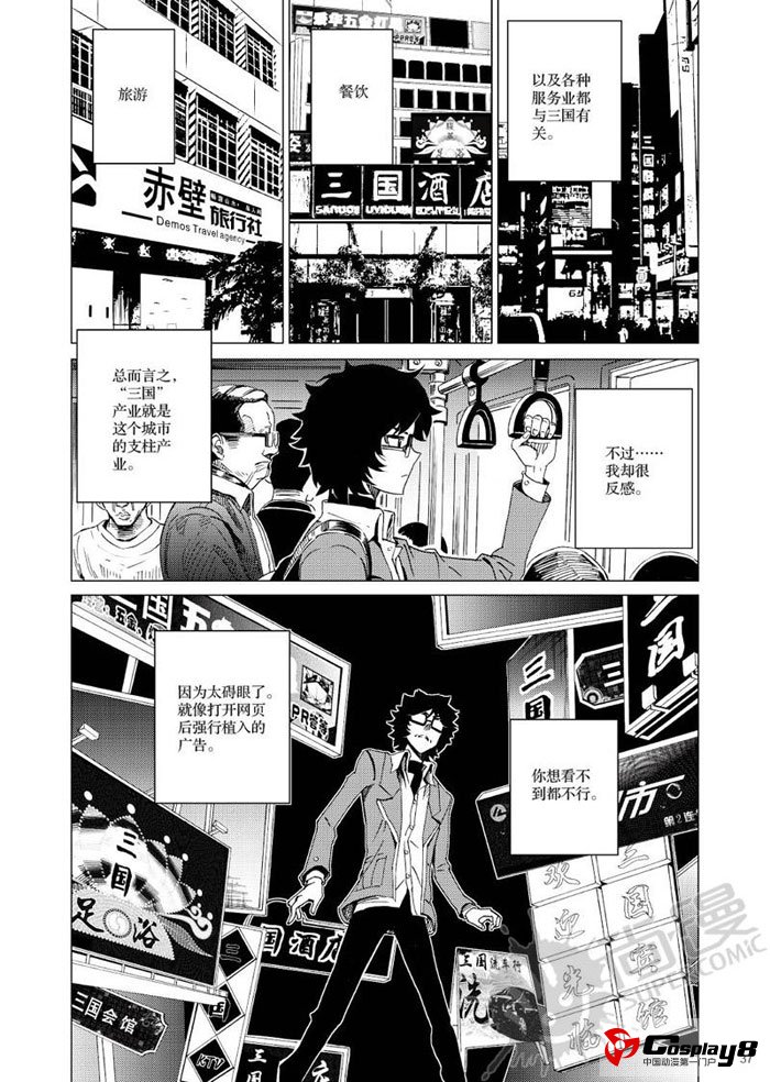 《尚漫》2012年重磅大作史诗级漫画《侍灵演武》
