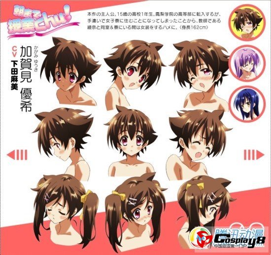《授业到天亮》声优及人设图全公开