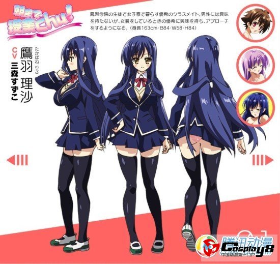 《授业到天亮》声优及人设图全公开