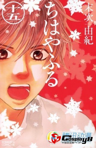  16回手冢治虫文化赏候补作品发表