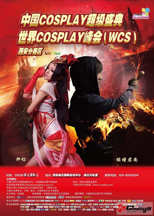 国漫海报 小.jpg