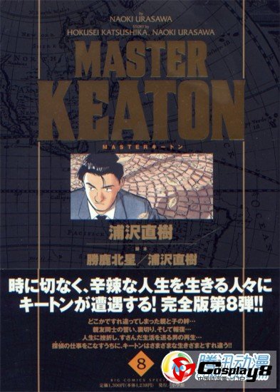  漫画《危险调查员》续篇连载决定
