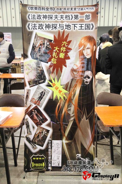 南京GJ2同人展报道之摊位和神兽篇