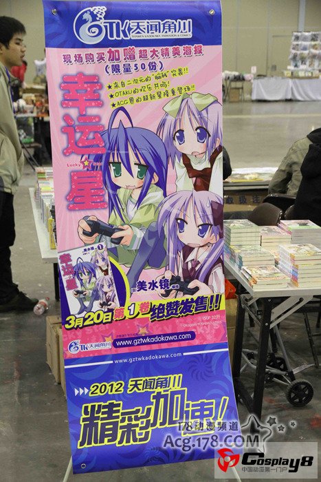 南京GJ2同人展报道之摊位和神兽篇