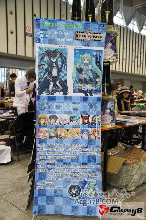 南京GJ2同人展报道之摊位和神兽篇