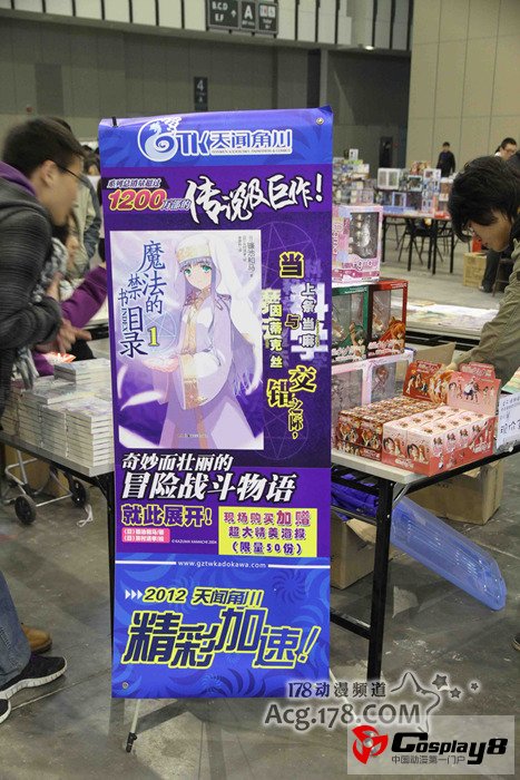 南京GJ2同人展报道之摊位和神兽篇