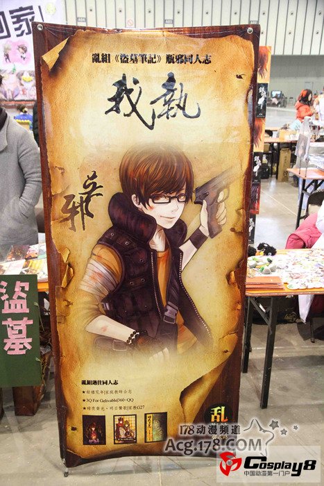 南京GJ2同人展报道之摊位和神兽篇