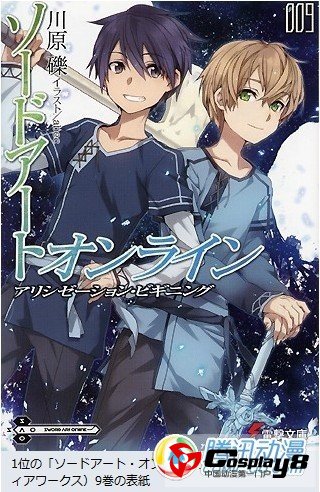  二月轻小说排行《刀剑神域》登首