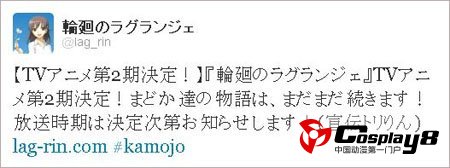 《轮回的拉格朗日》第二期制作决定