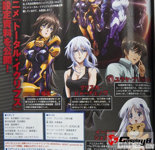 新番《Muv-Luv ATE》设定资料公开
