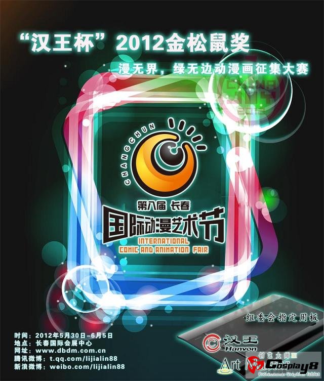 汉王金松鼠.jpg