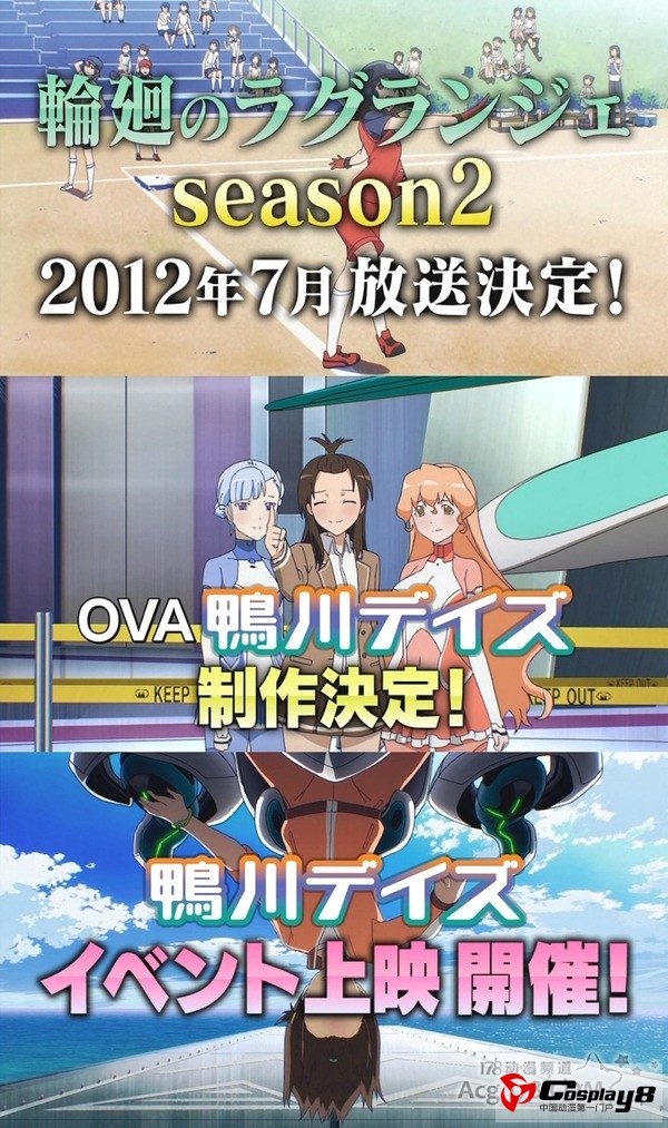 《轮回的拉格朗日》决定制作OVA