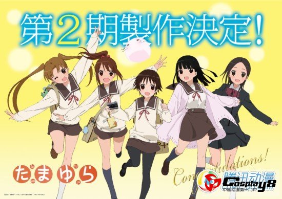 《玉响》TV版动画第二季制作决定！