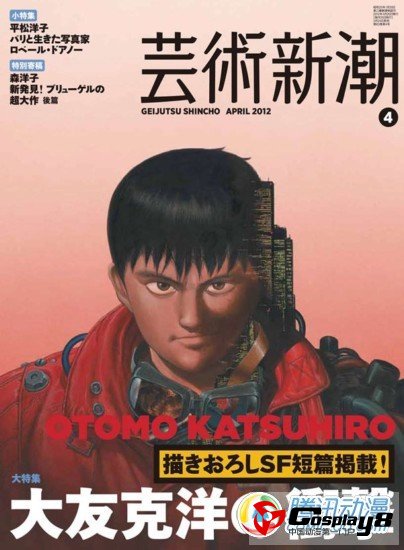  大友克洋少年向漫画新连载将始动