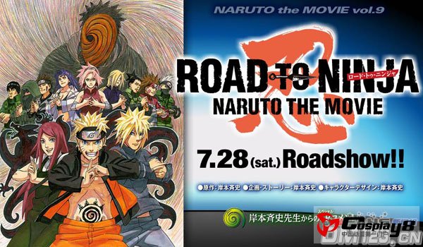 劇場版NARUTO9th.jpg