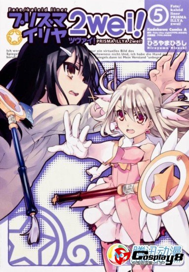 《魔法少女伊莉雅》正式宣布动画化