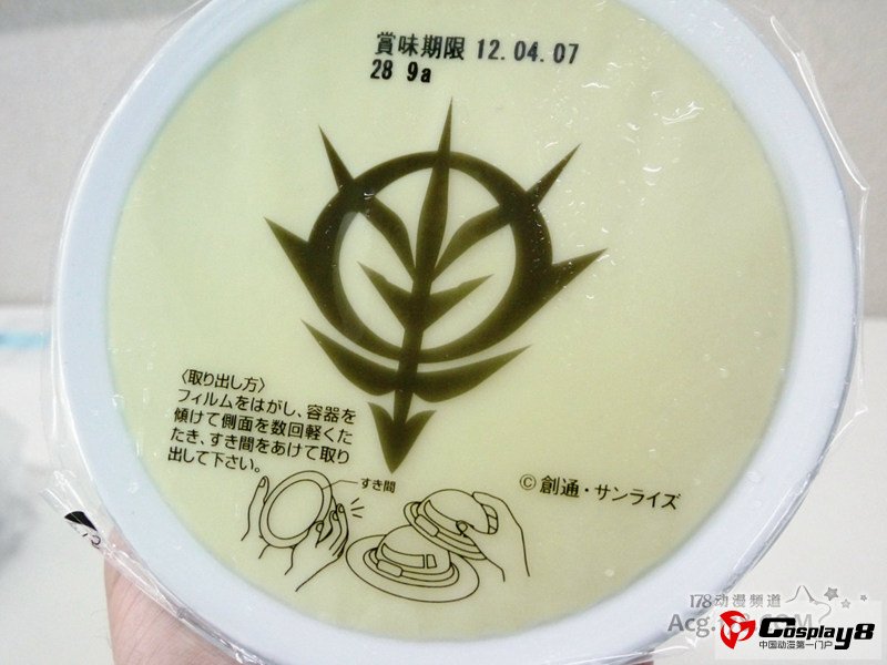 吉恩扎古豆腐上市