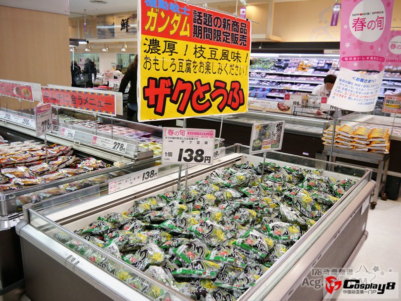 吉恩扎古豆腐上市