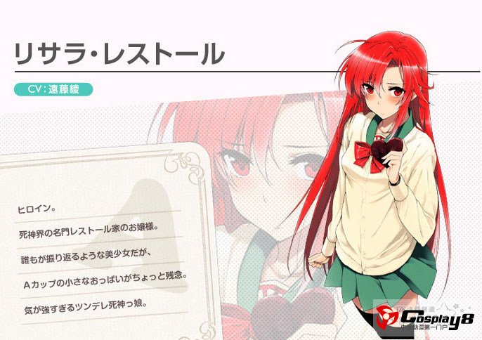 《美少女死神还我H之魂》制作、声优阵容公布