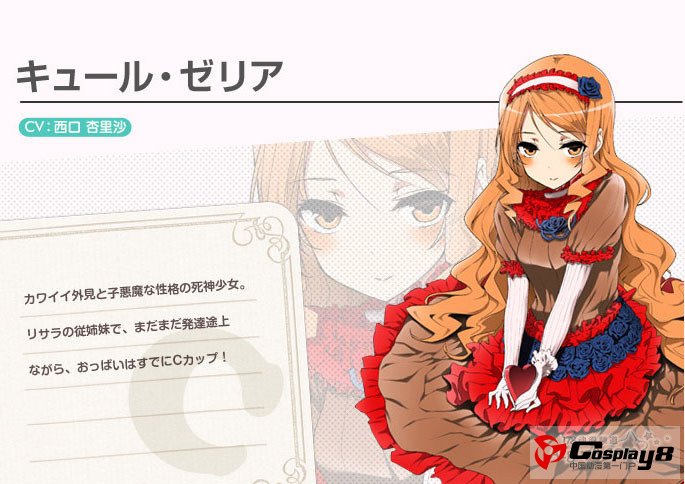 《美少女死神还我H之魂》制作、声优阵容公布
