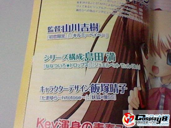 《Little Busters！》制作成员公布