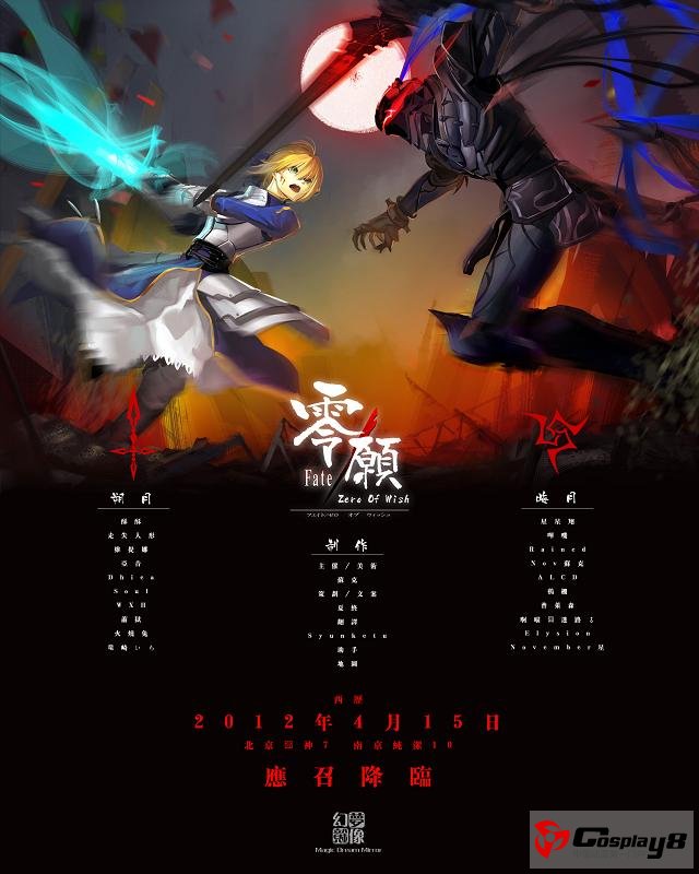零愿一宣.jpg