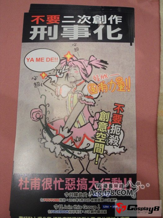 第九届香港同人展览Rainbow-Gala