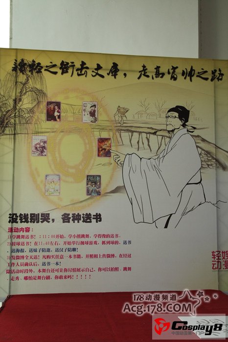 武汉Comiai6同人展摊位与同人商品巡礼