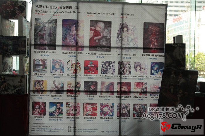 武汉Comiai6同人展摊位与同人商品巡礼