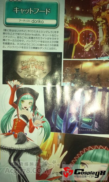 人气虚拟偶像初音MIKU登陆高清游戏机psv ps3