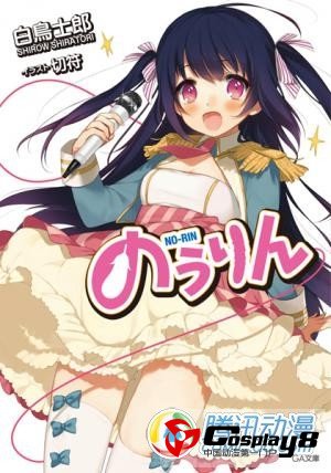  首届《轻迷书店员大赏》结果发表