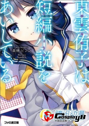  首届《轻迷书店员大赏》结果发表