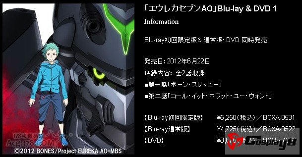 《交响诗篇eureka7 AO》比前作集数少一半