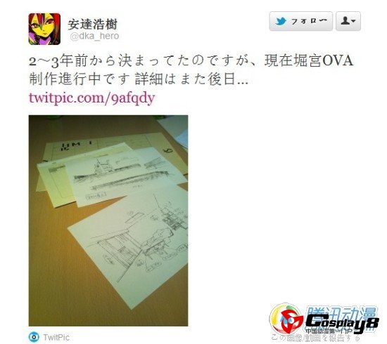 《堀桑与宫村君》动画化计划将启动